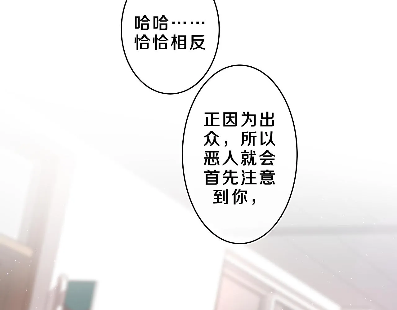 第60话 战友情？ 第54页