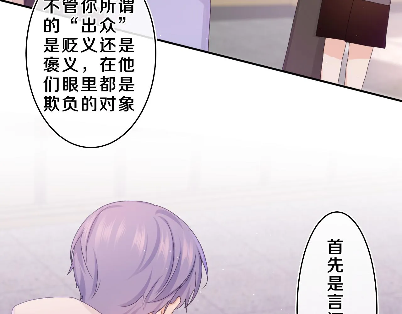 第60话 战友情？ 第56页