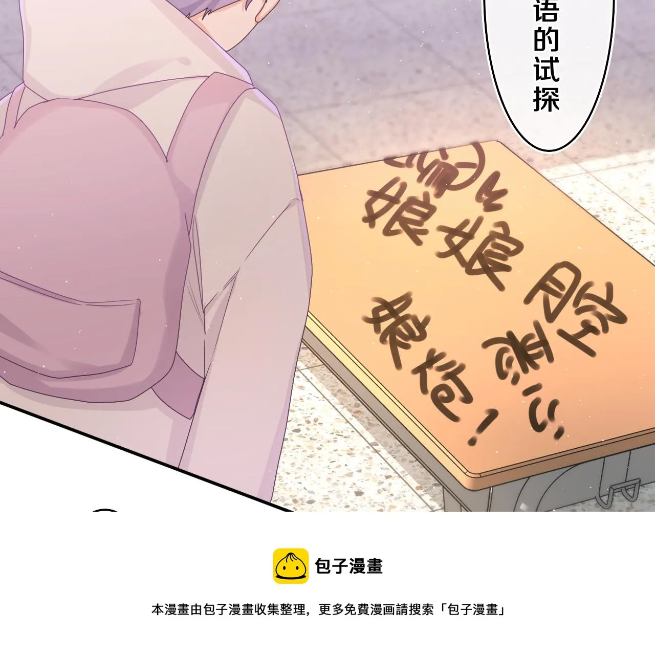 第60话 战友情？ 第57页