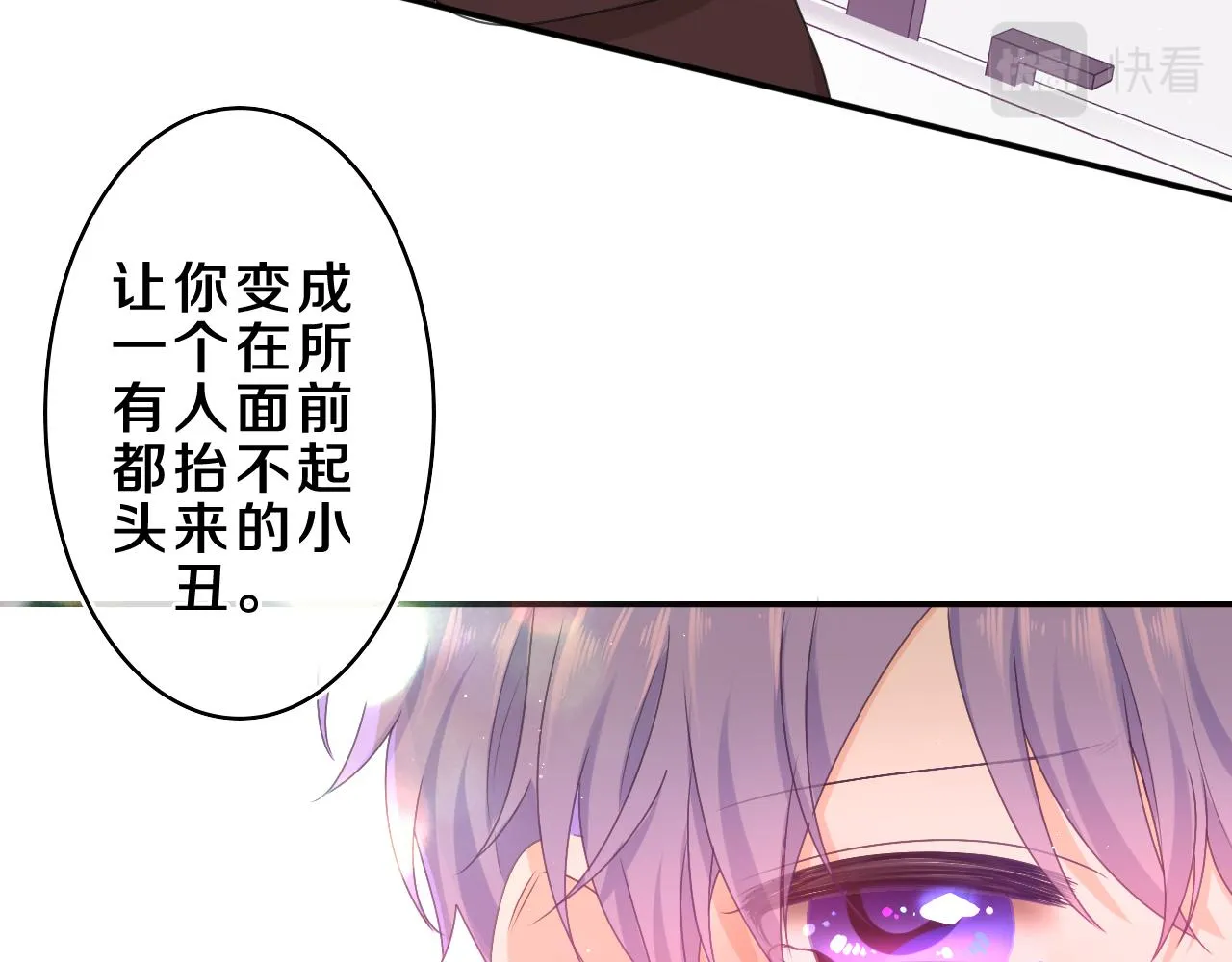 第60话 战友情？ 第63页