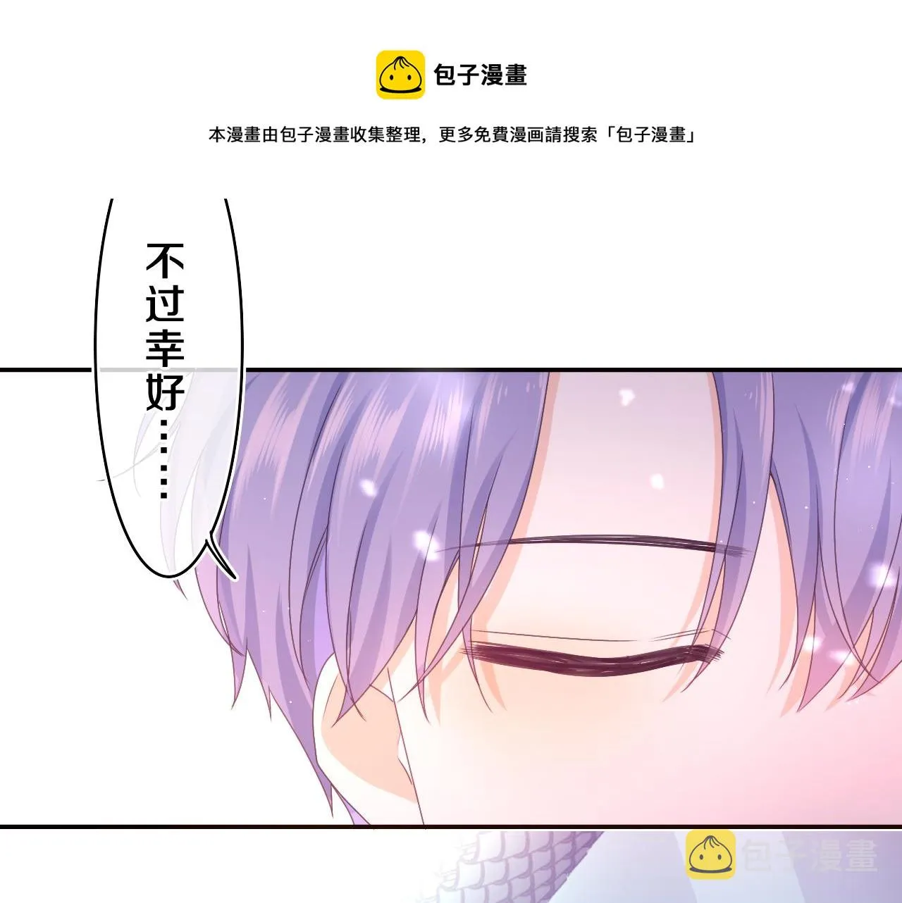 第60话 战友情？ 第65页