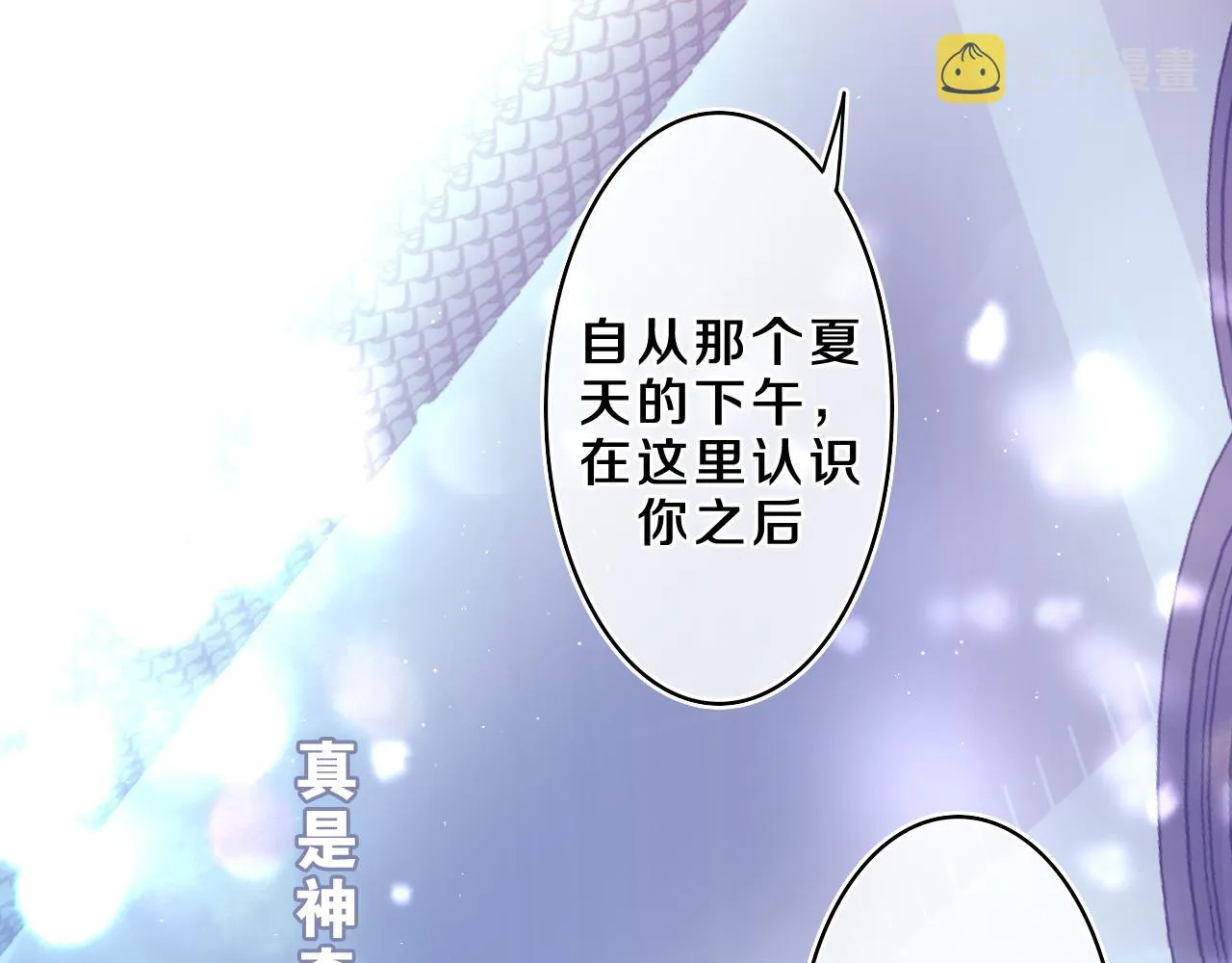 第60话 战友情？ 第66页