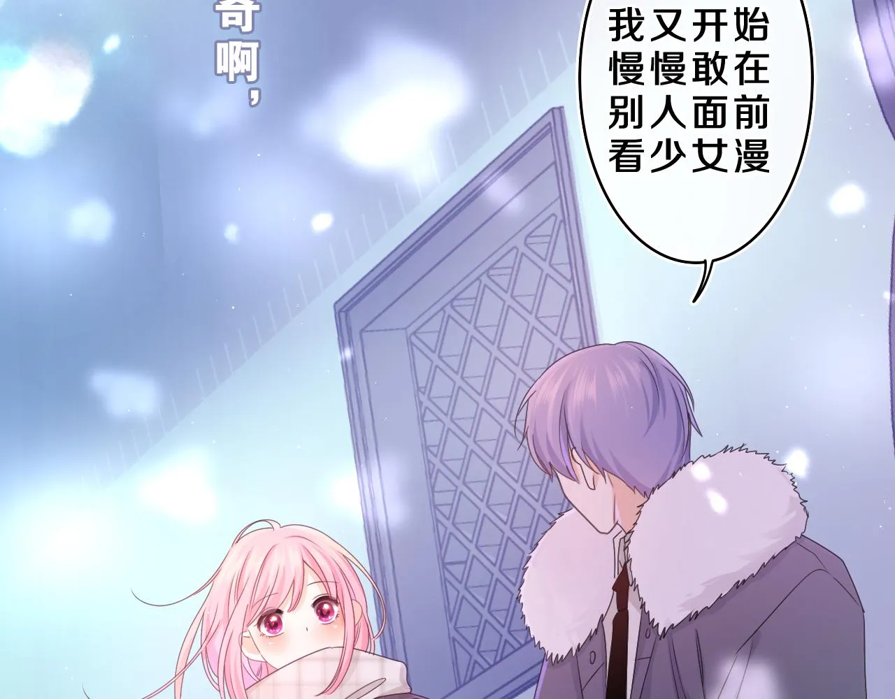 第60话 战友情？ 第67页