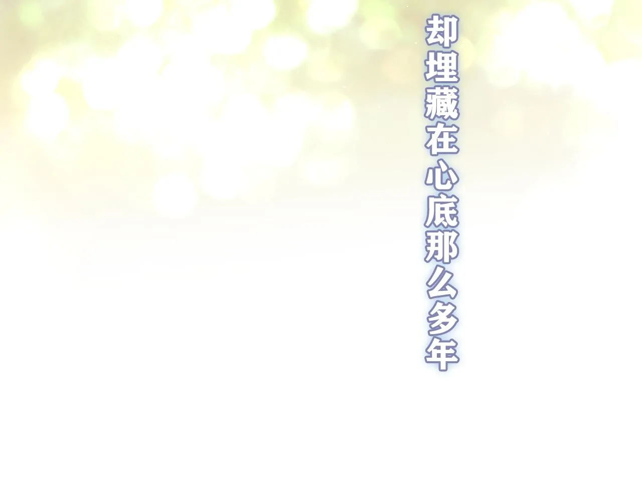 第60话 战友情？ 第70页