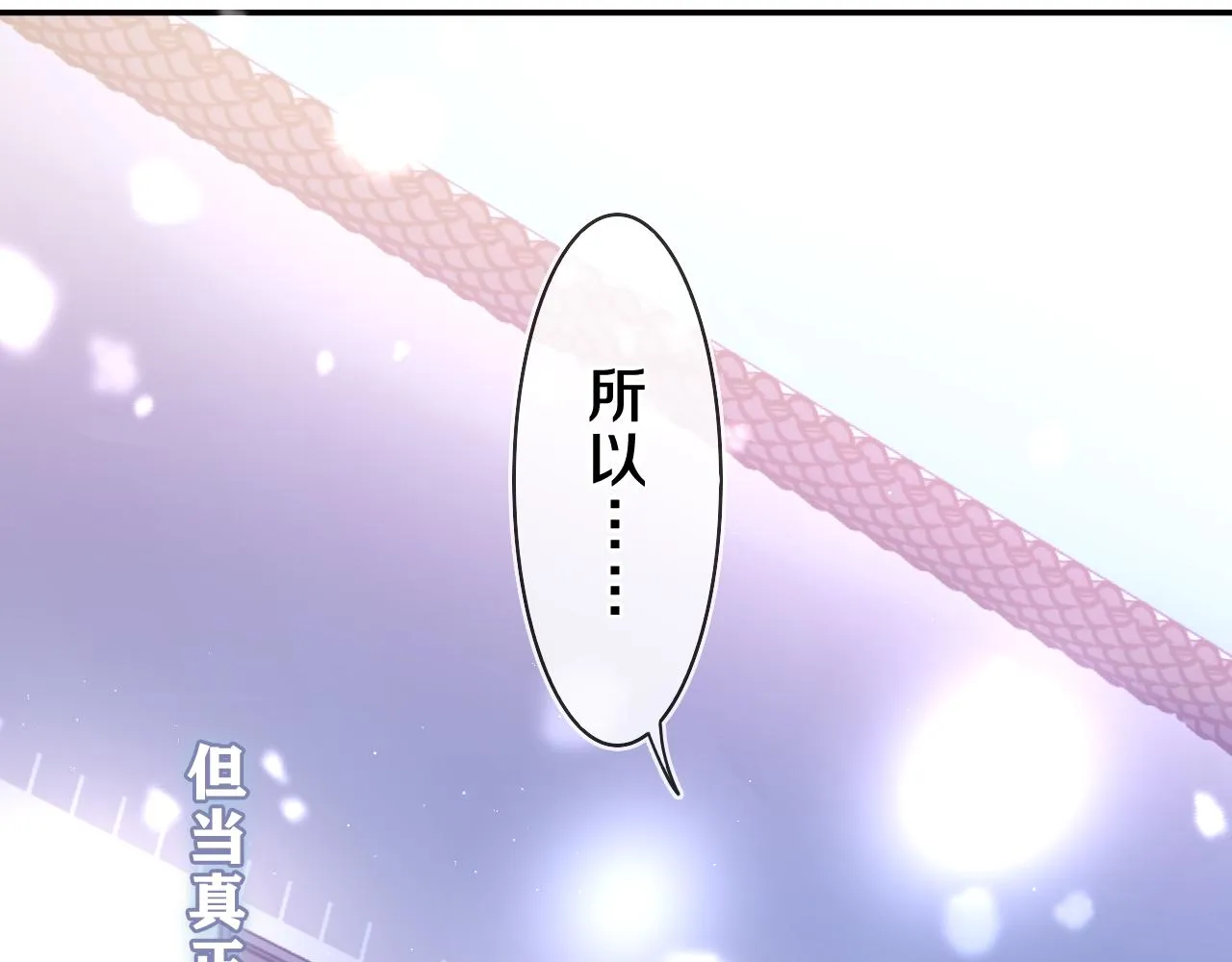 第60话 战友情？ 第71页