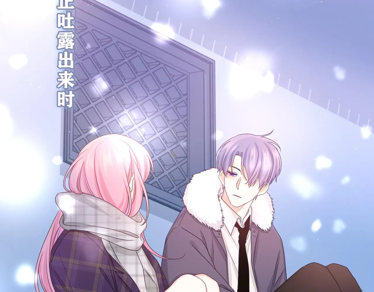 第60话 战友情？ 第72页