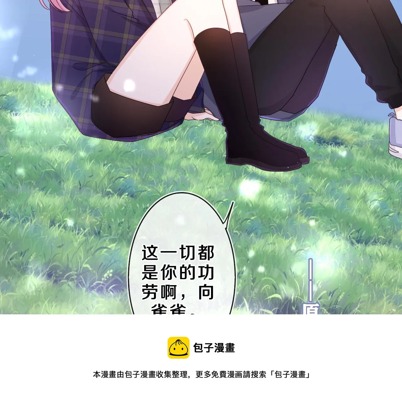 第60话 战友情？ 第73页
