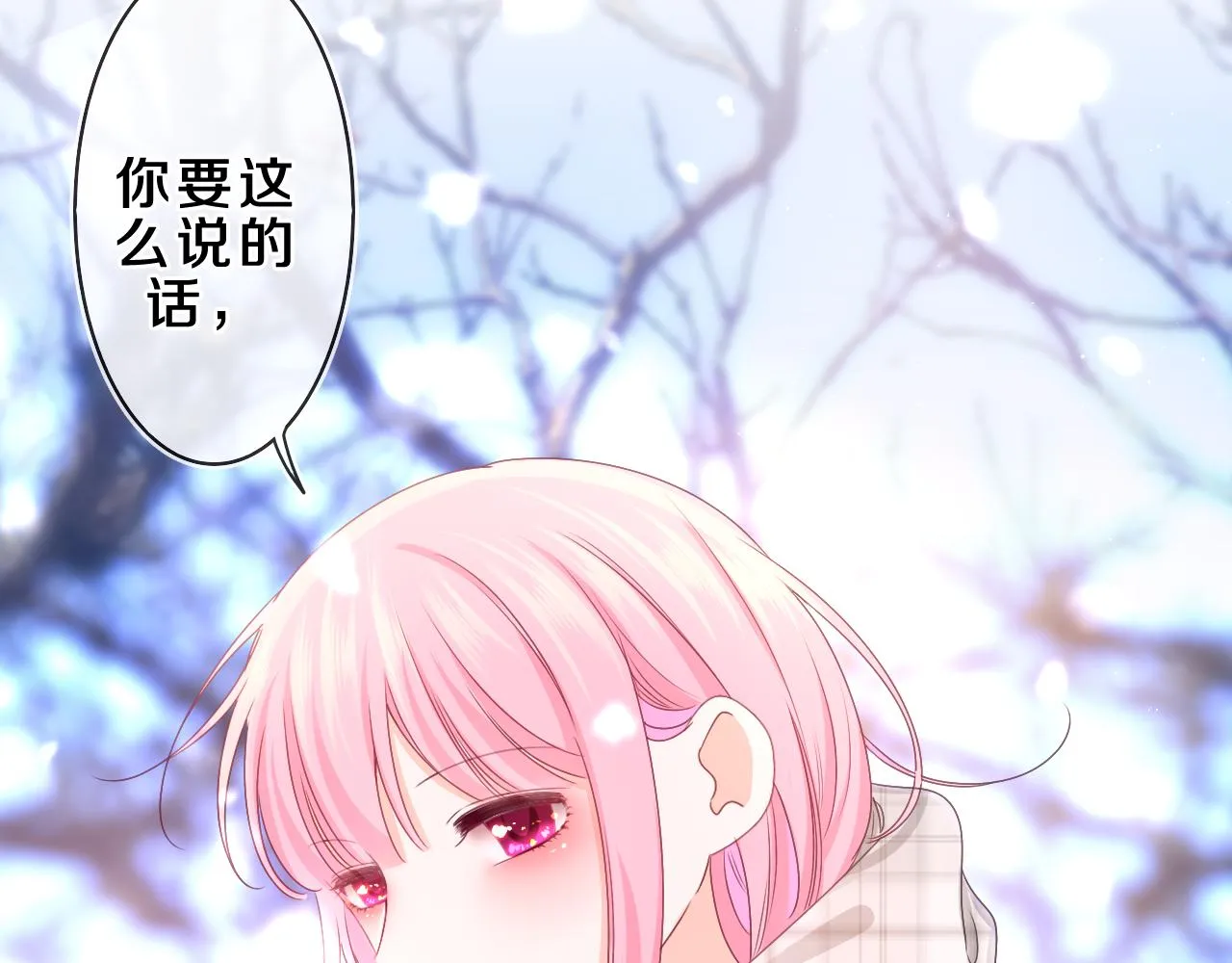 第60话 战友情？ 第75页