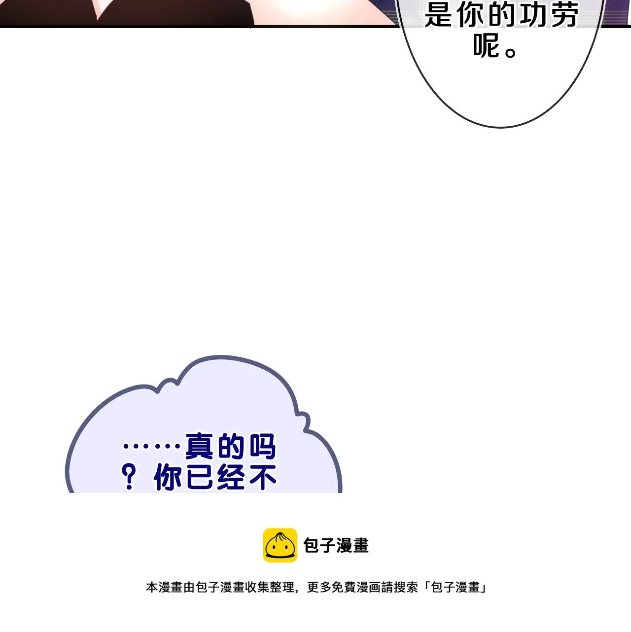 第60话 战友情？ 第77页