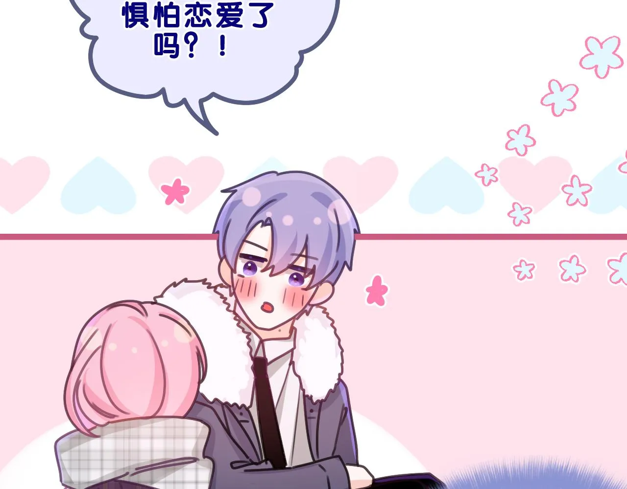 第60话 战友情？ 第78页