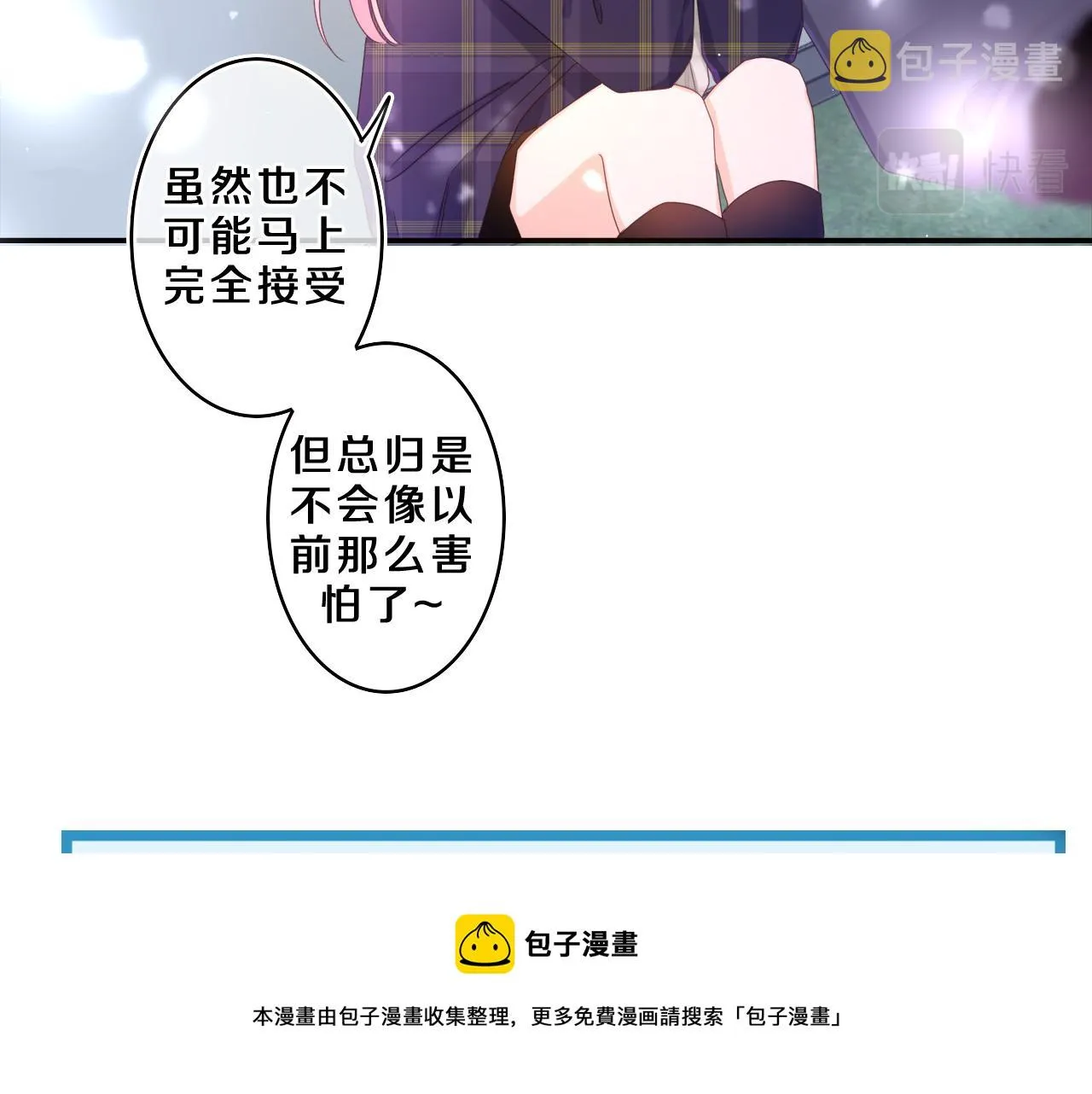 第60话 战友情？ 第81页