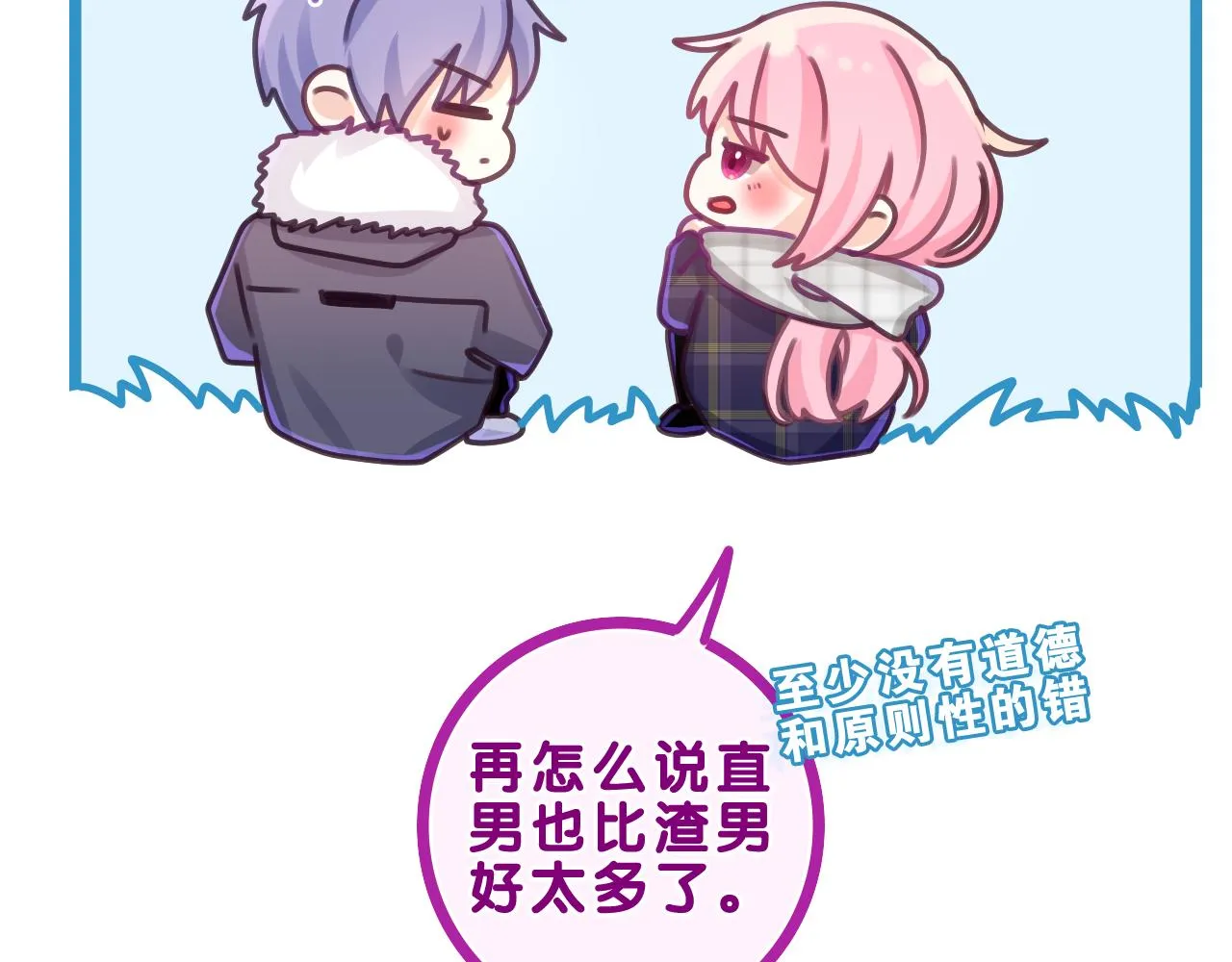 第60话 战友情？ 第83页