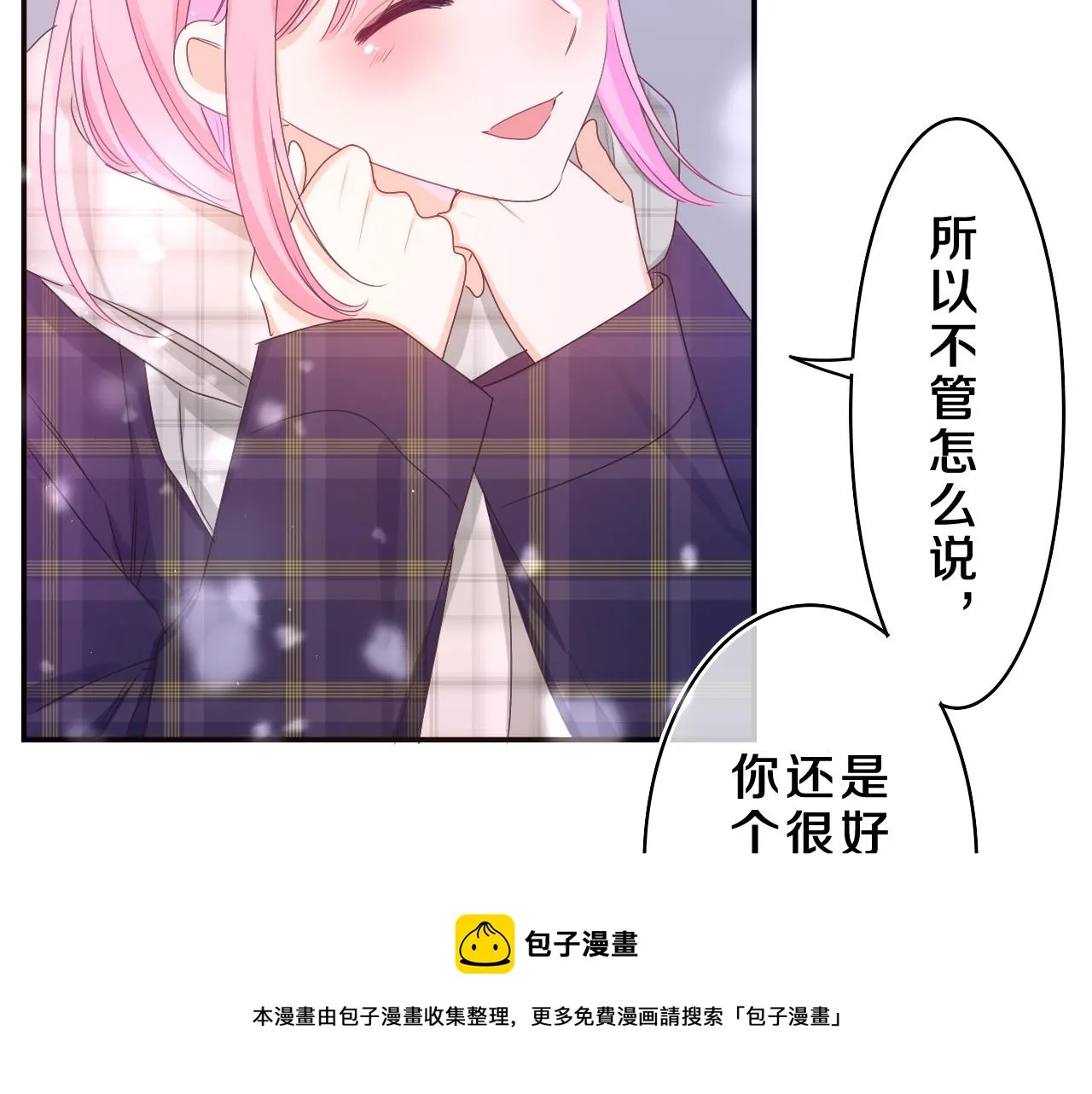 第60话 战友情？ 第85页