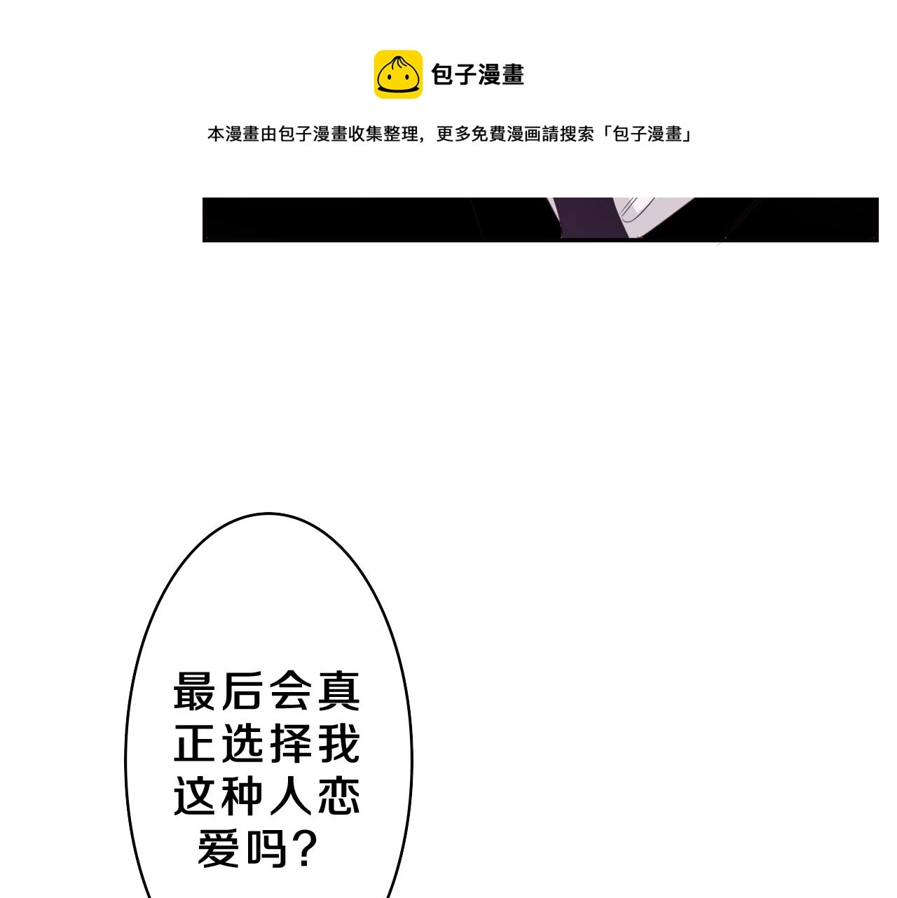 第60话 战友情？ 第89页
