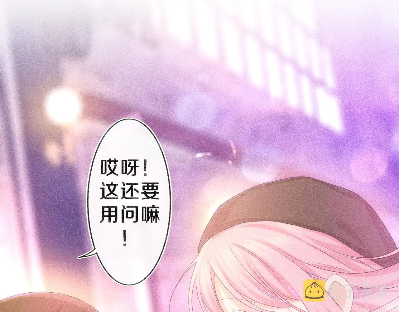 第60话 战友情？ 第91页