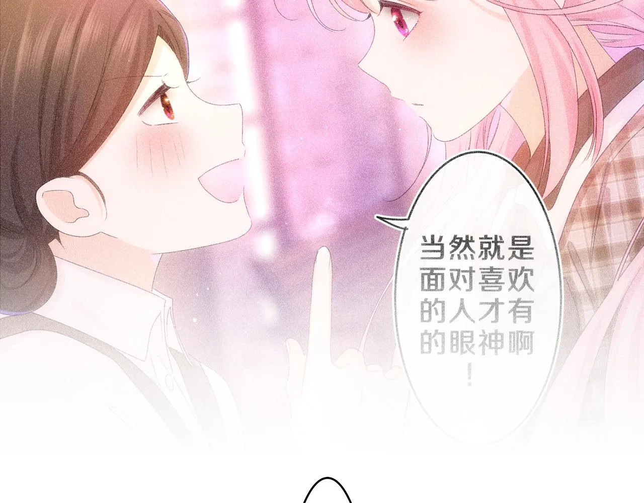 第60话 战友情？ 第92页