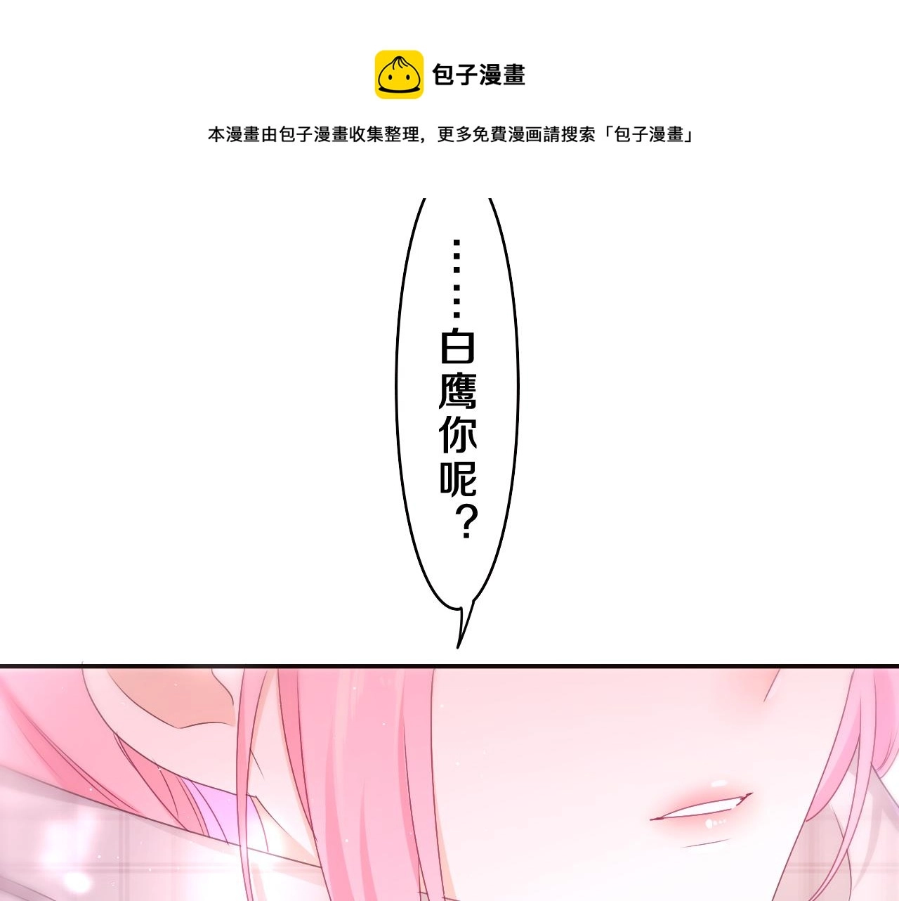 第60话 战友情？ 第93页