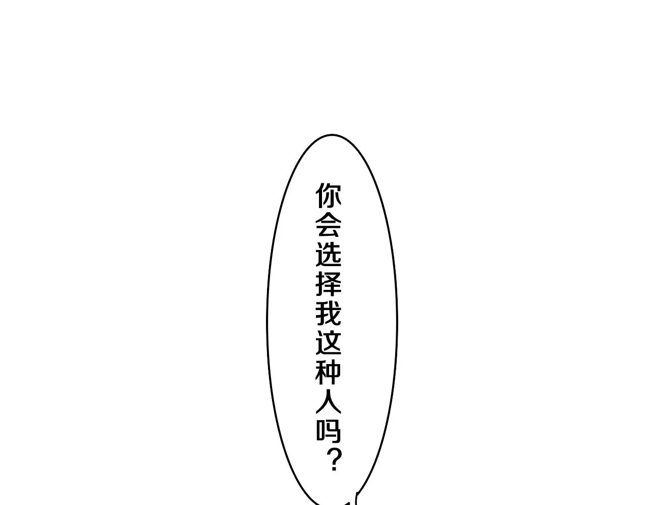 第60话 战友情？ 第95页