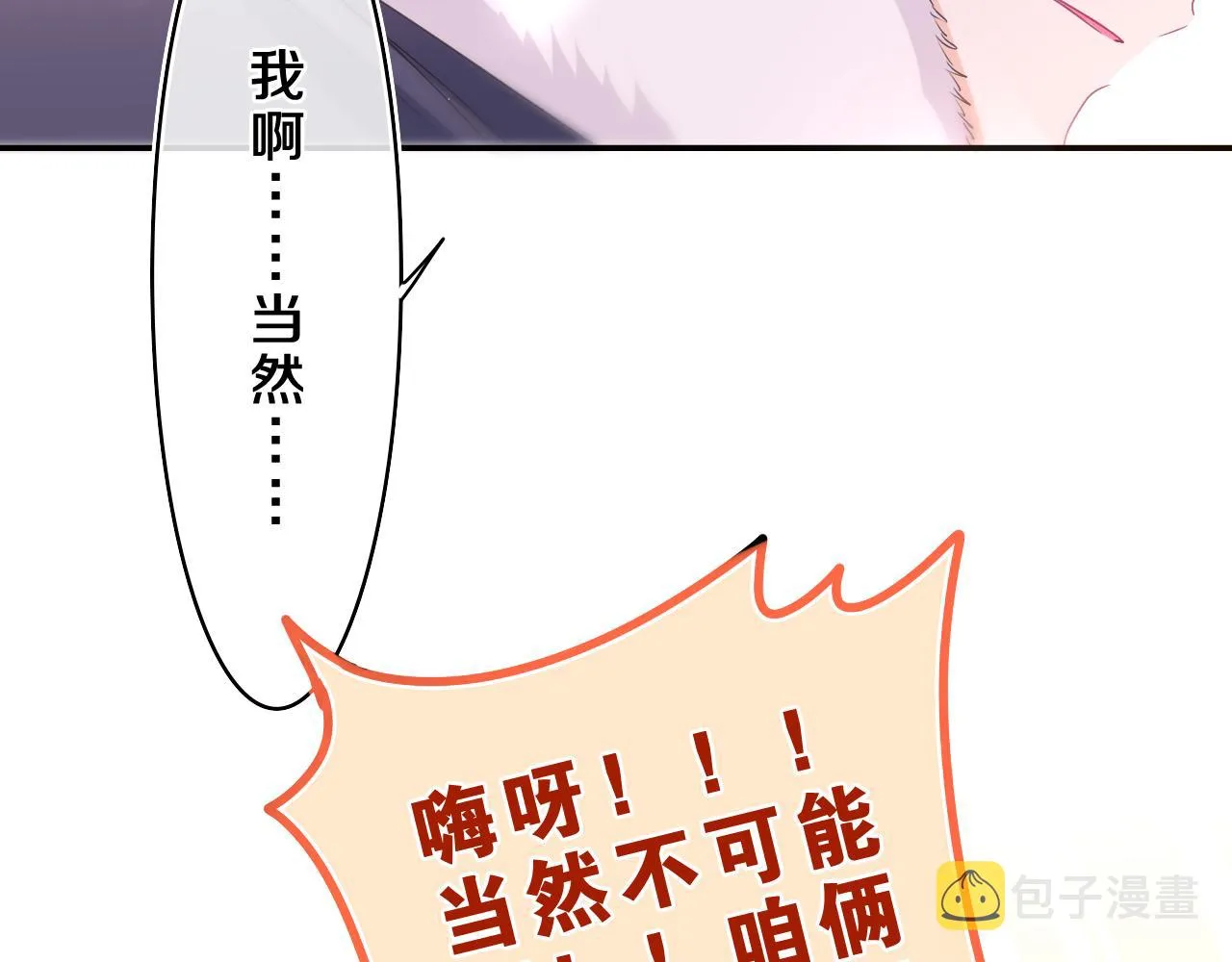 第60话 战友情？ 第98页