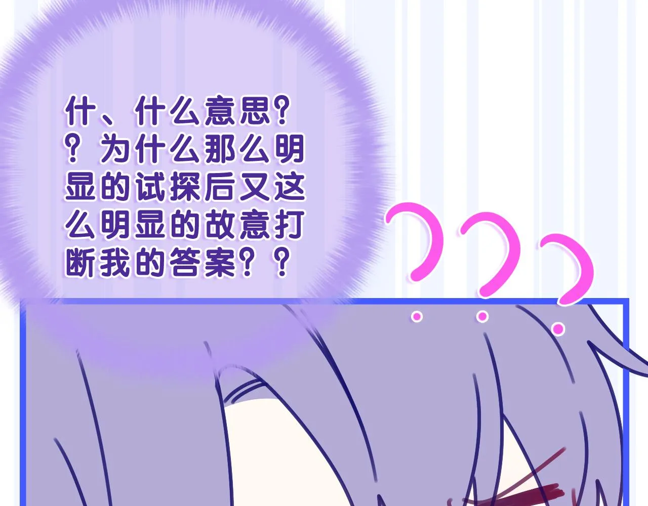 第60话 战友情？ 第106页