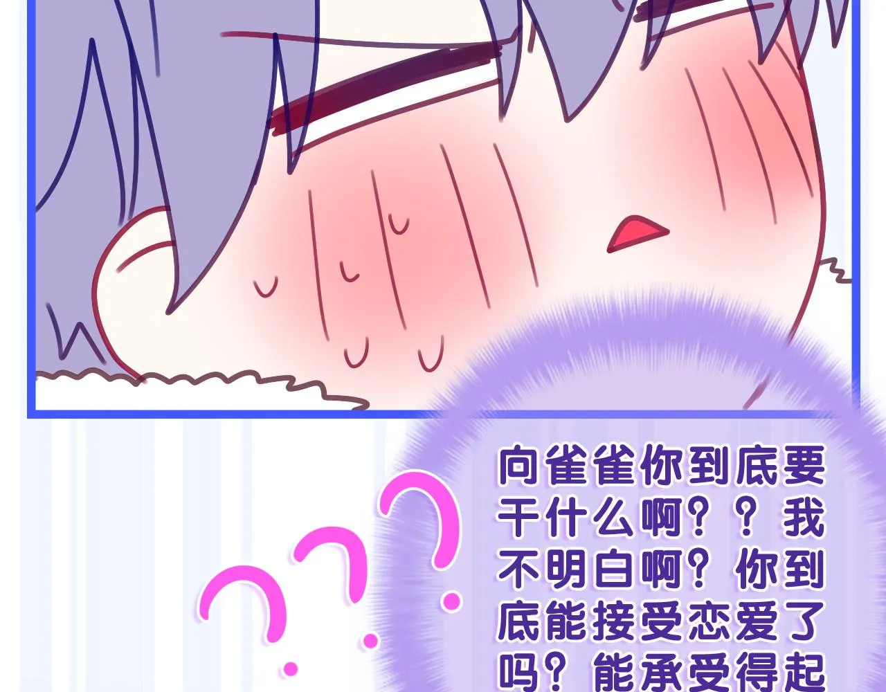 第60话 战友情？ 第107页
