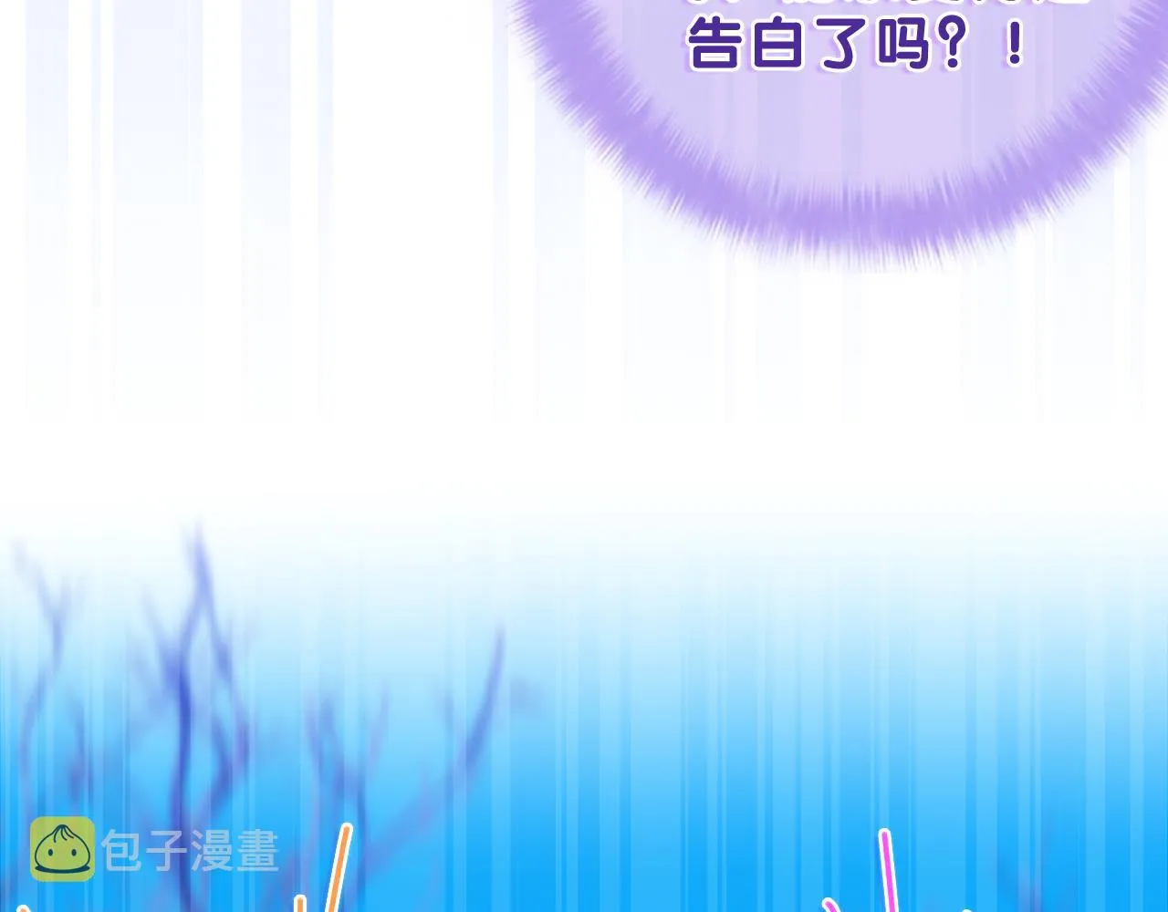 第60话 战友情？ 第108页