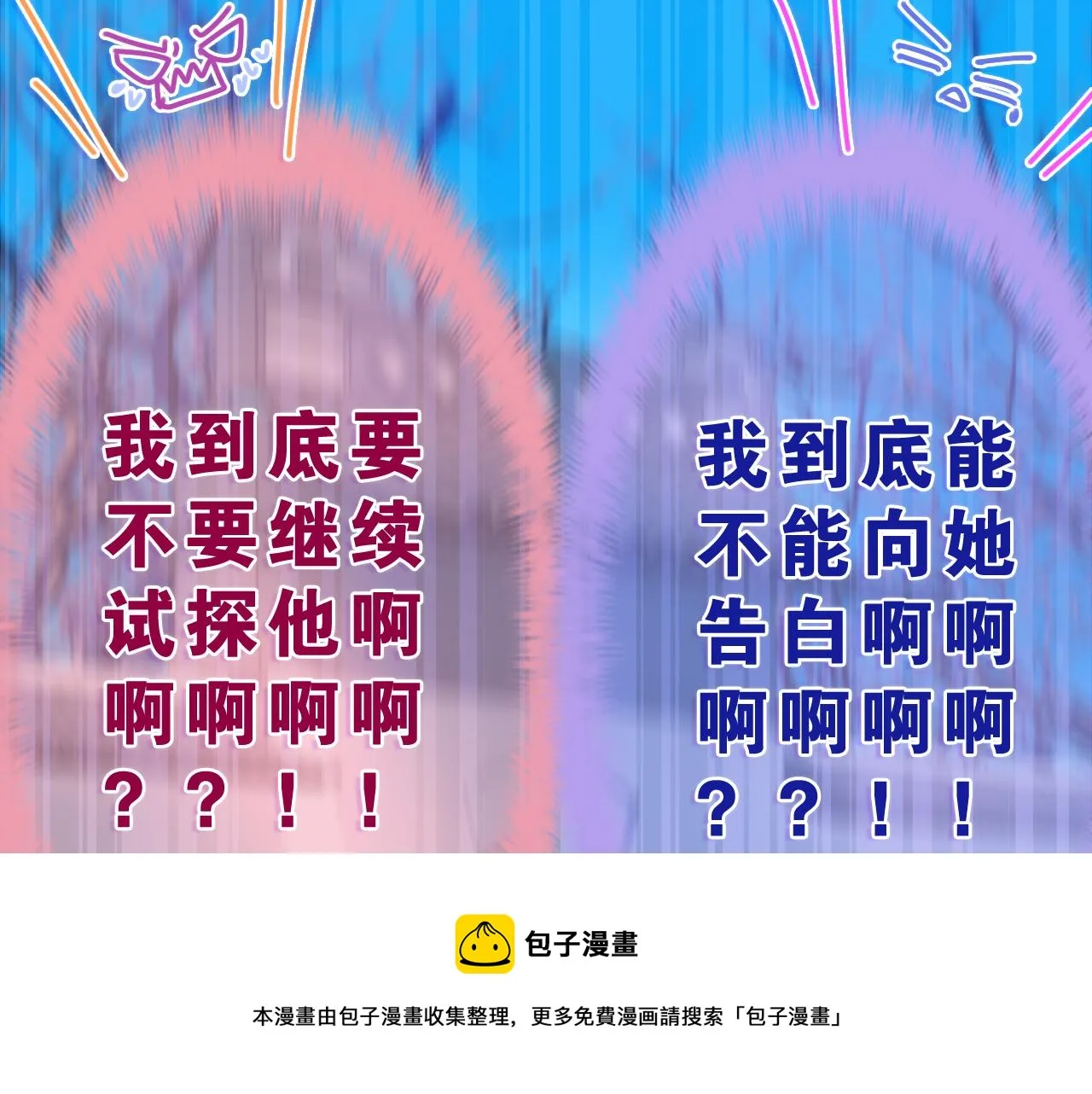 第60话 战友情？ 第109页