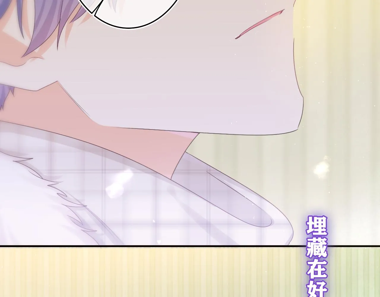 第58话 嗨，树洞同学 第2页