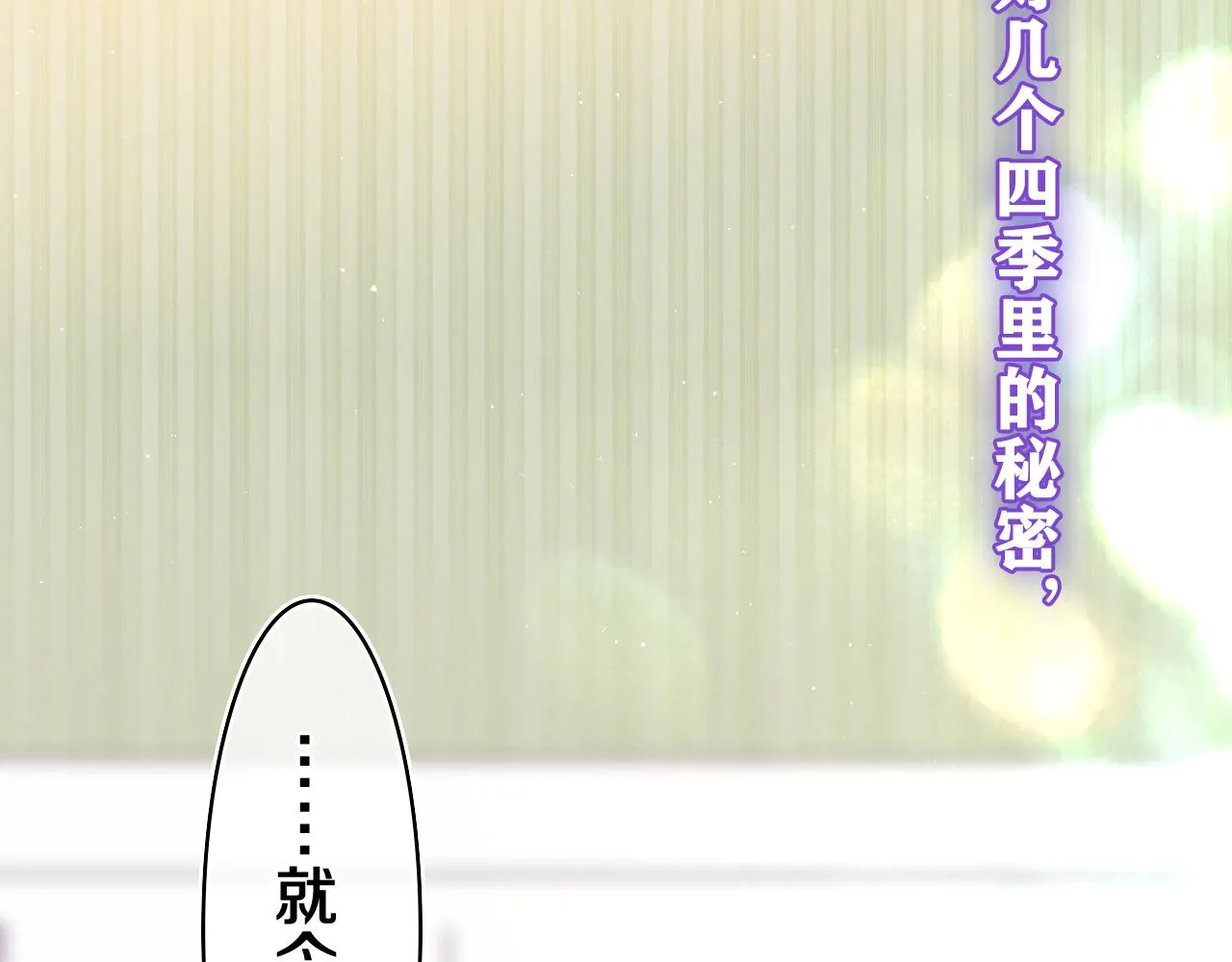 第58话 嗨，树洞同学 第3页