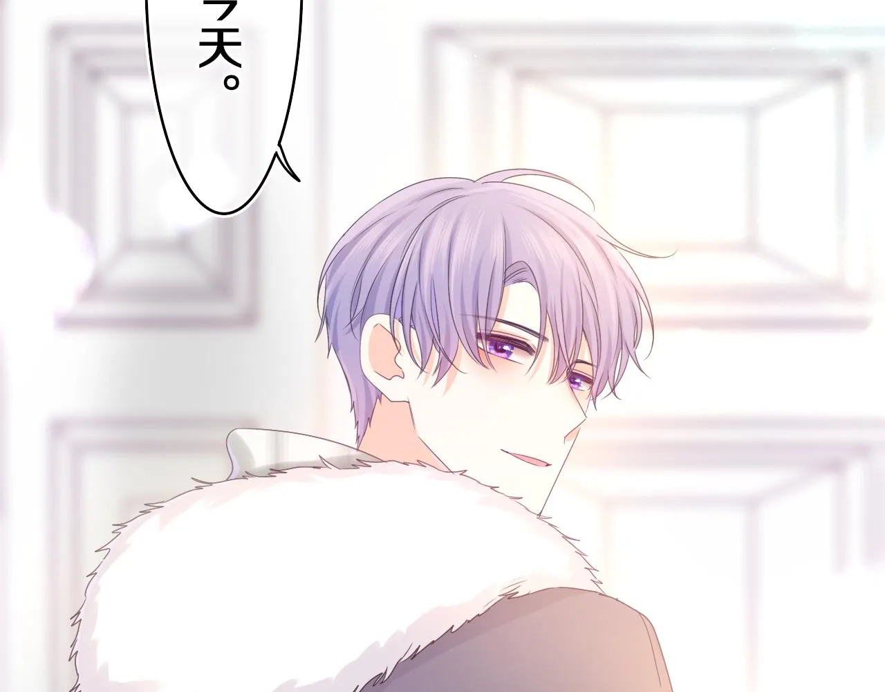 第58话 嗨，树洞同学 第4页