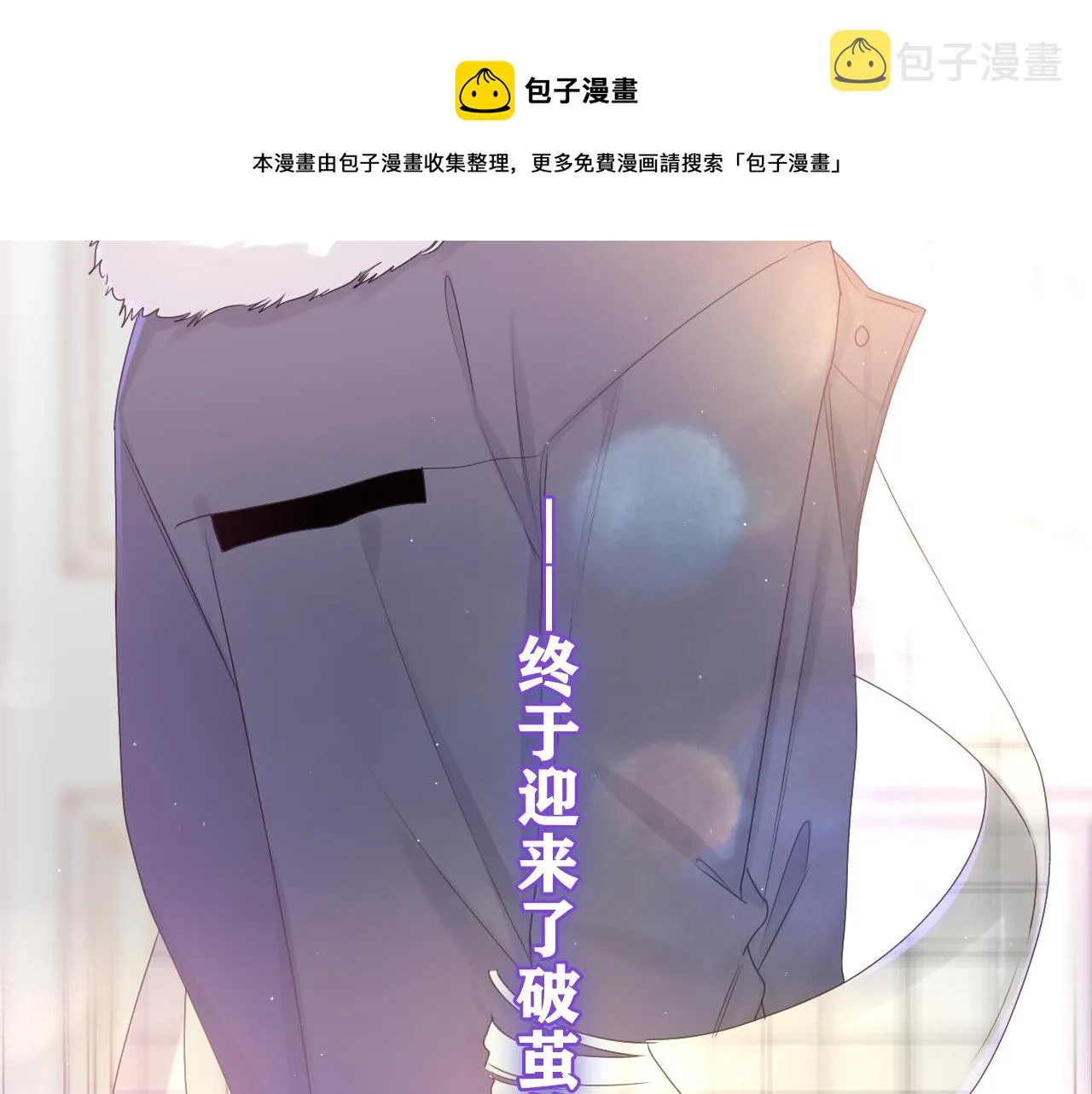 第58话 嗨，树洞同学 第5页