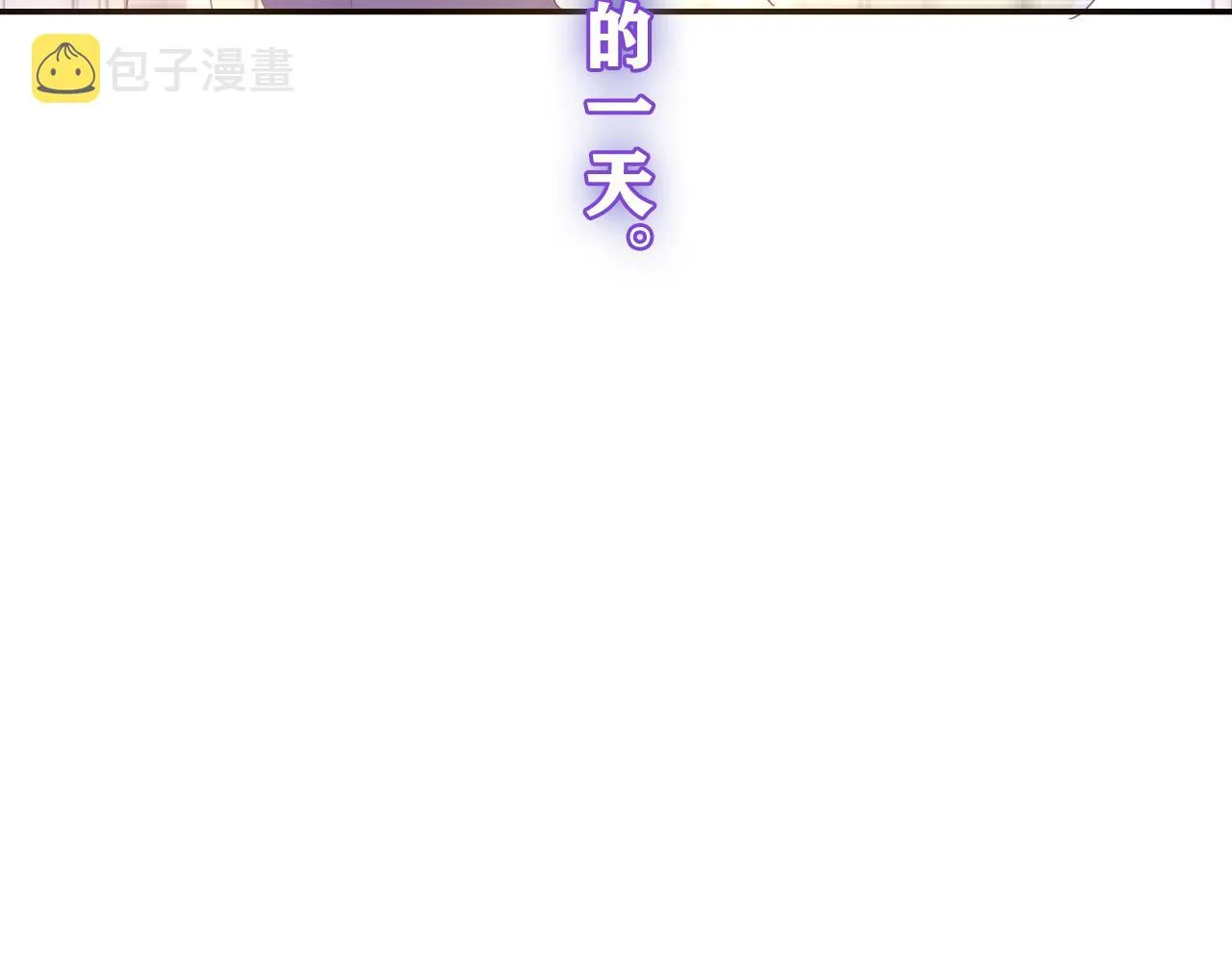 第58话 嗨，树洞同学 第6页