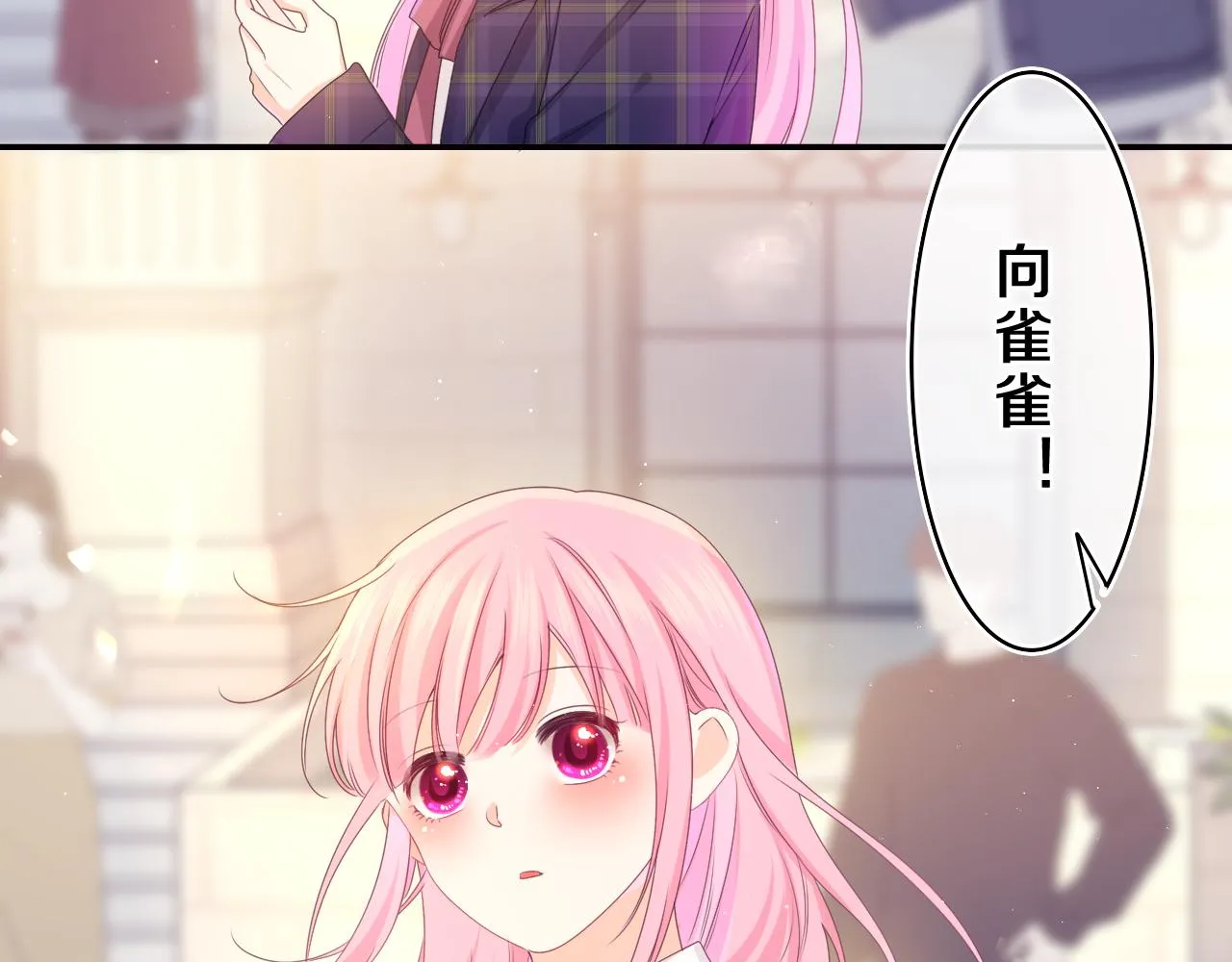 第58话 嗨，树洞同学 第8页