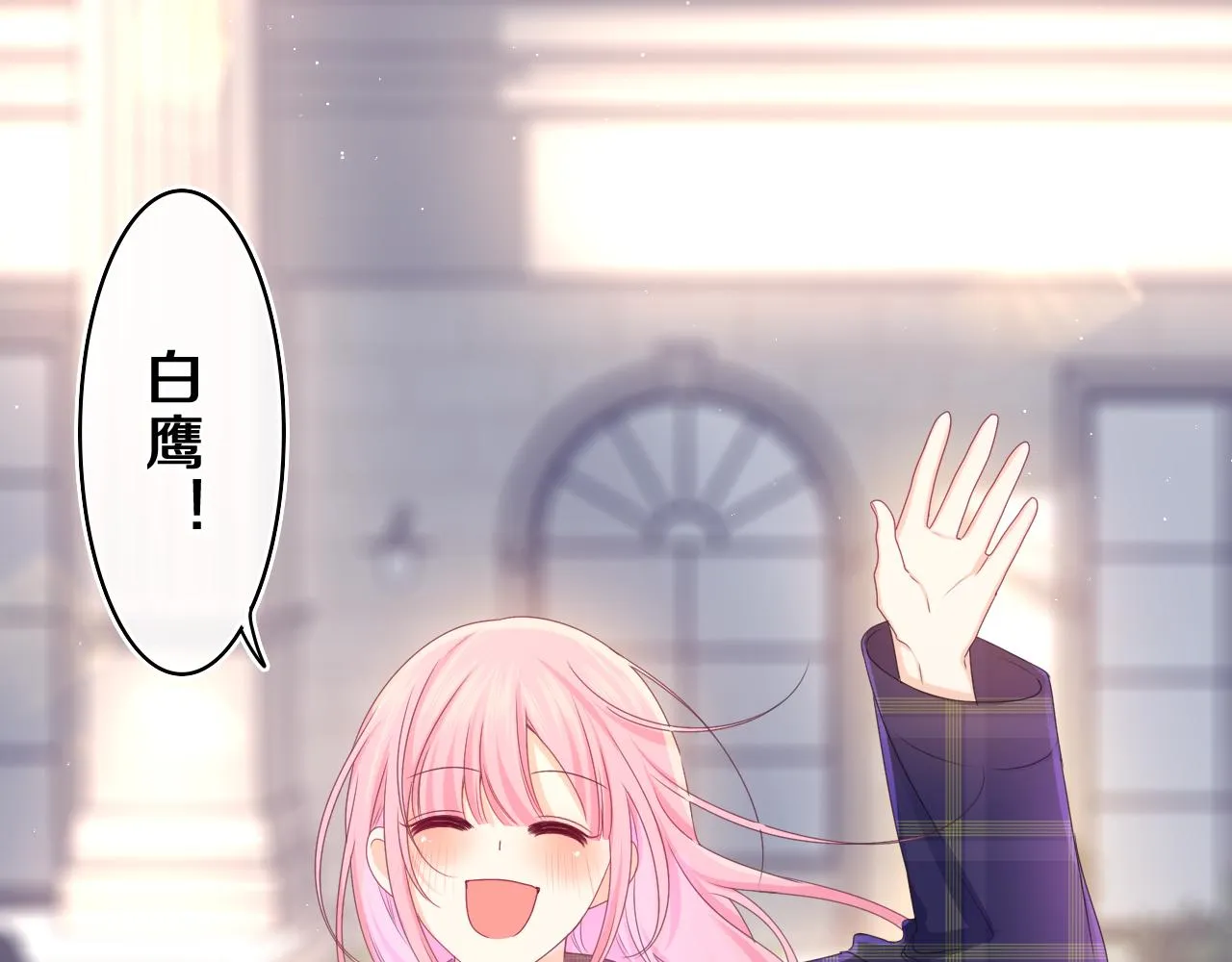 第58话 嗨，树洞同学 第10页