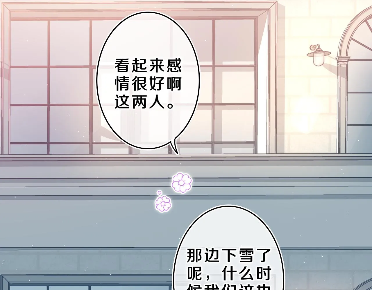 第58话 嗨，树洞同学 第20页