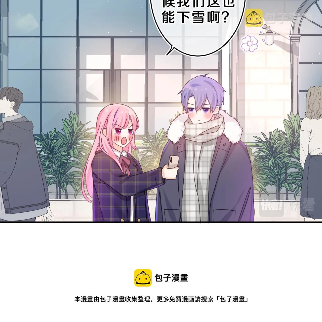 第58话 嗨，树洞同学 第21页