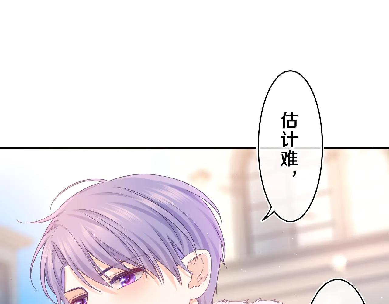 第58话 嗨，树洞同学 第22页