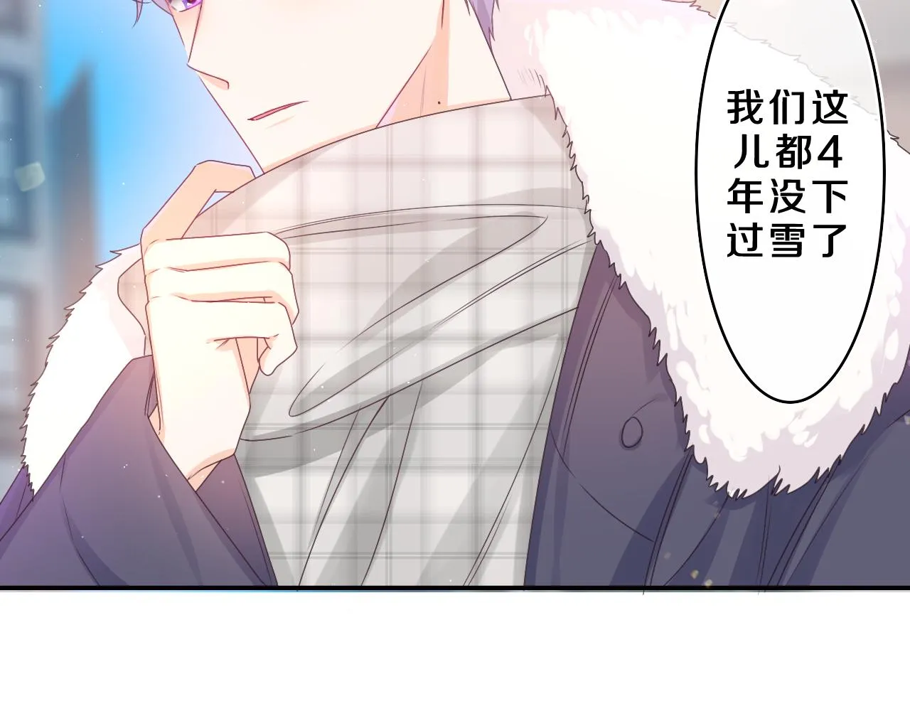 第58话 嗨，树洞同学 第23页