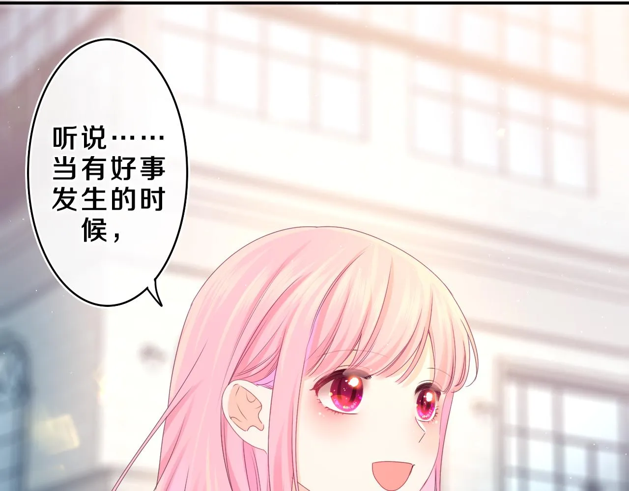 第58话 嗨，树洞同学 第24页