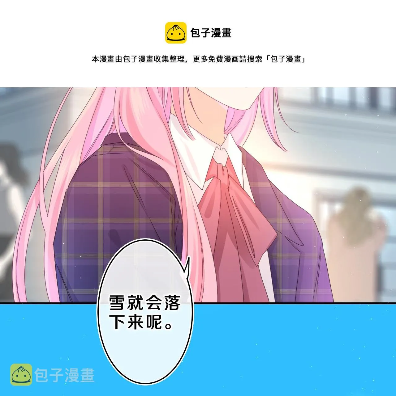 第58话 嗨，树洞同学 第25页