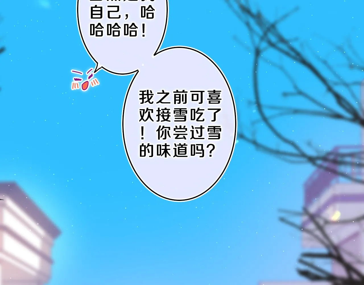 第58话 嗨，树洞同学 第27页