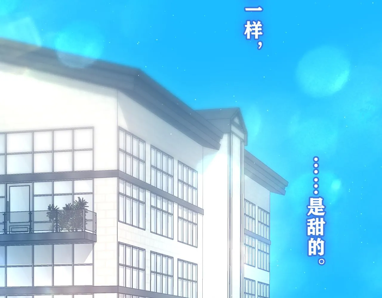 第58话 嗨，树洞同学 第31页