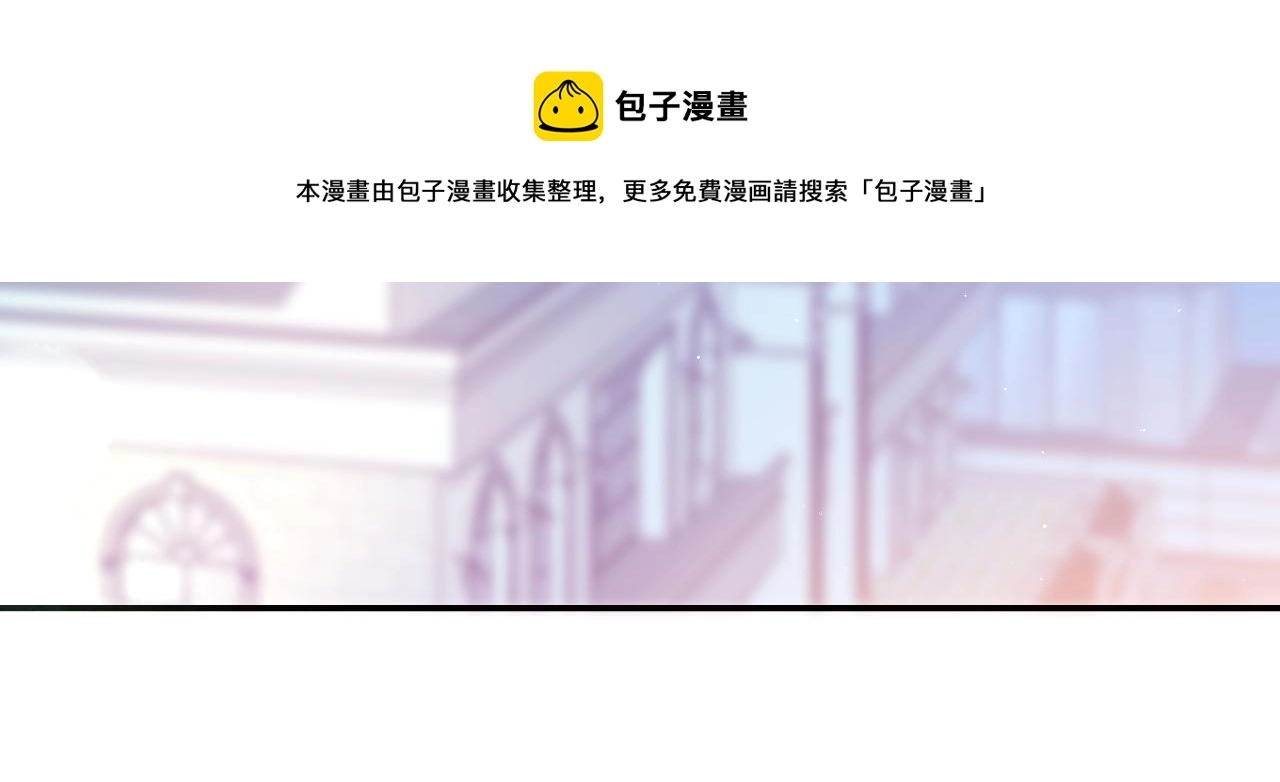 第58话 嗨，树洞同学 第33页