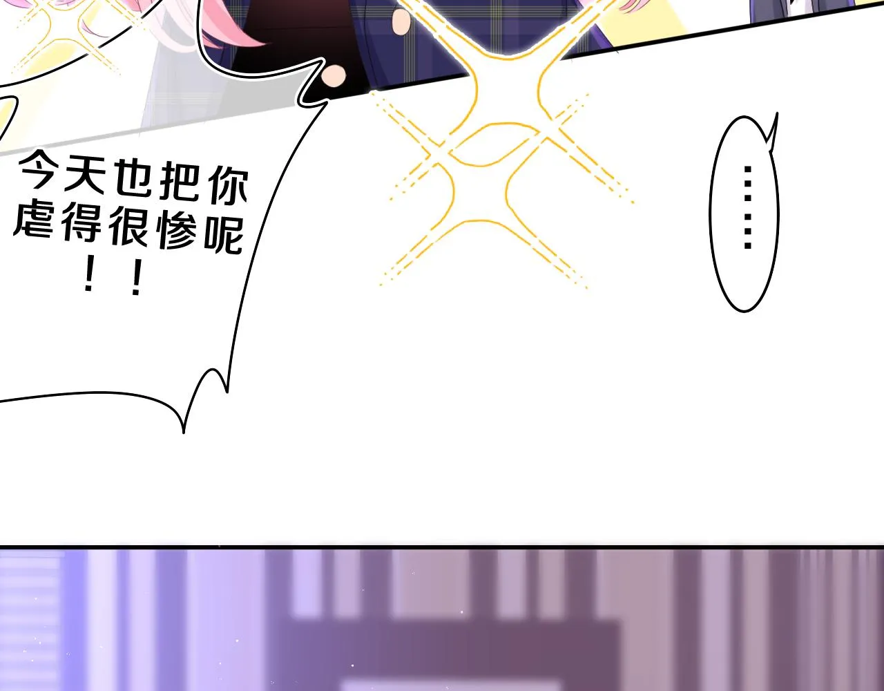 第58话 嗨，树洞同学 第36页