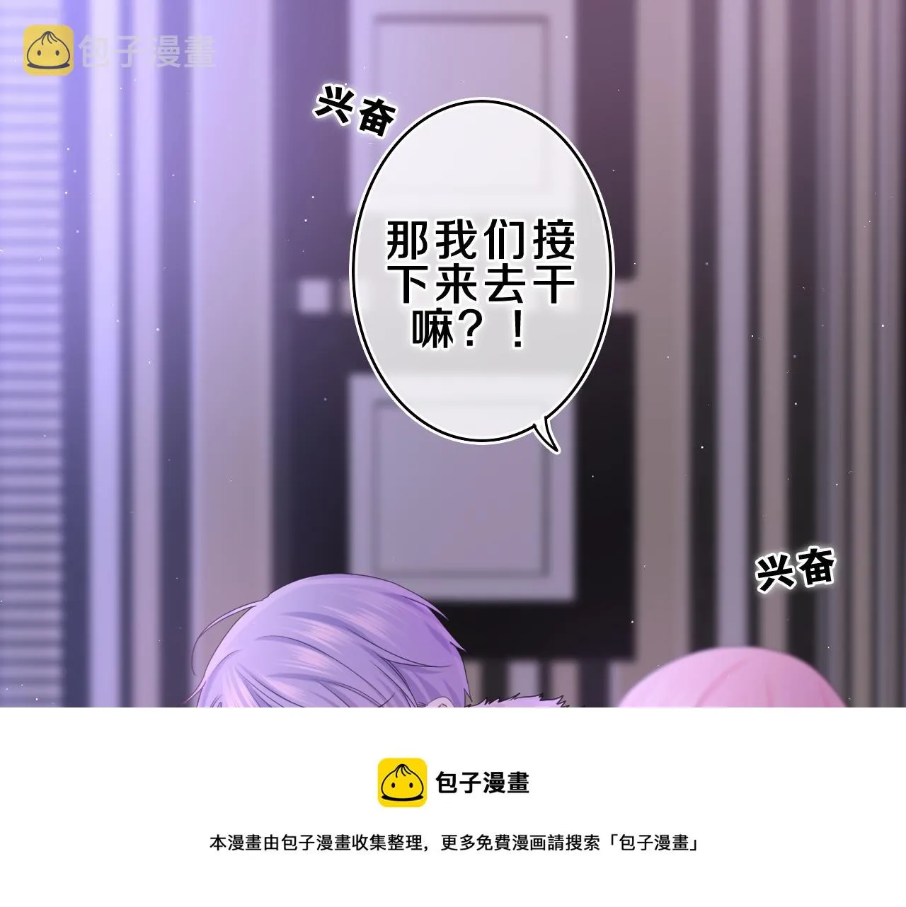 第58话 嗨，树洞同学 第37页