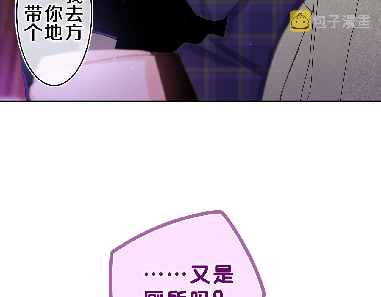 第58话 嗨，树洞同学 第39页