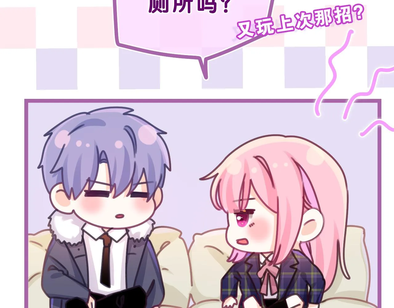 第58话 嗨，树洞同学 第40页