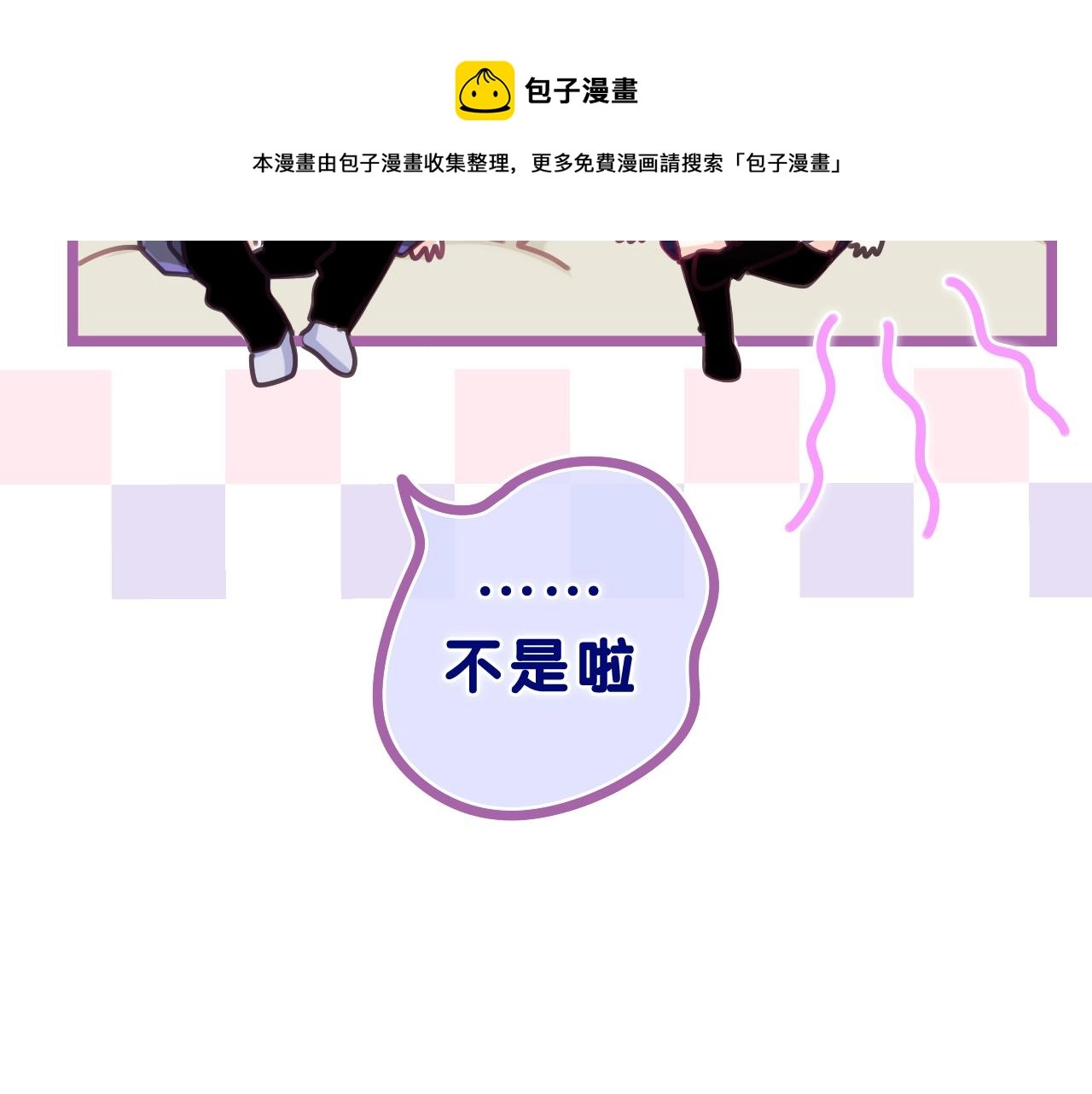 第58话 嗨，树洞同学 第41页