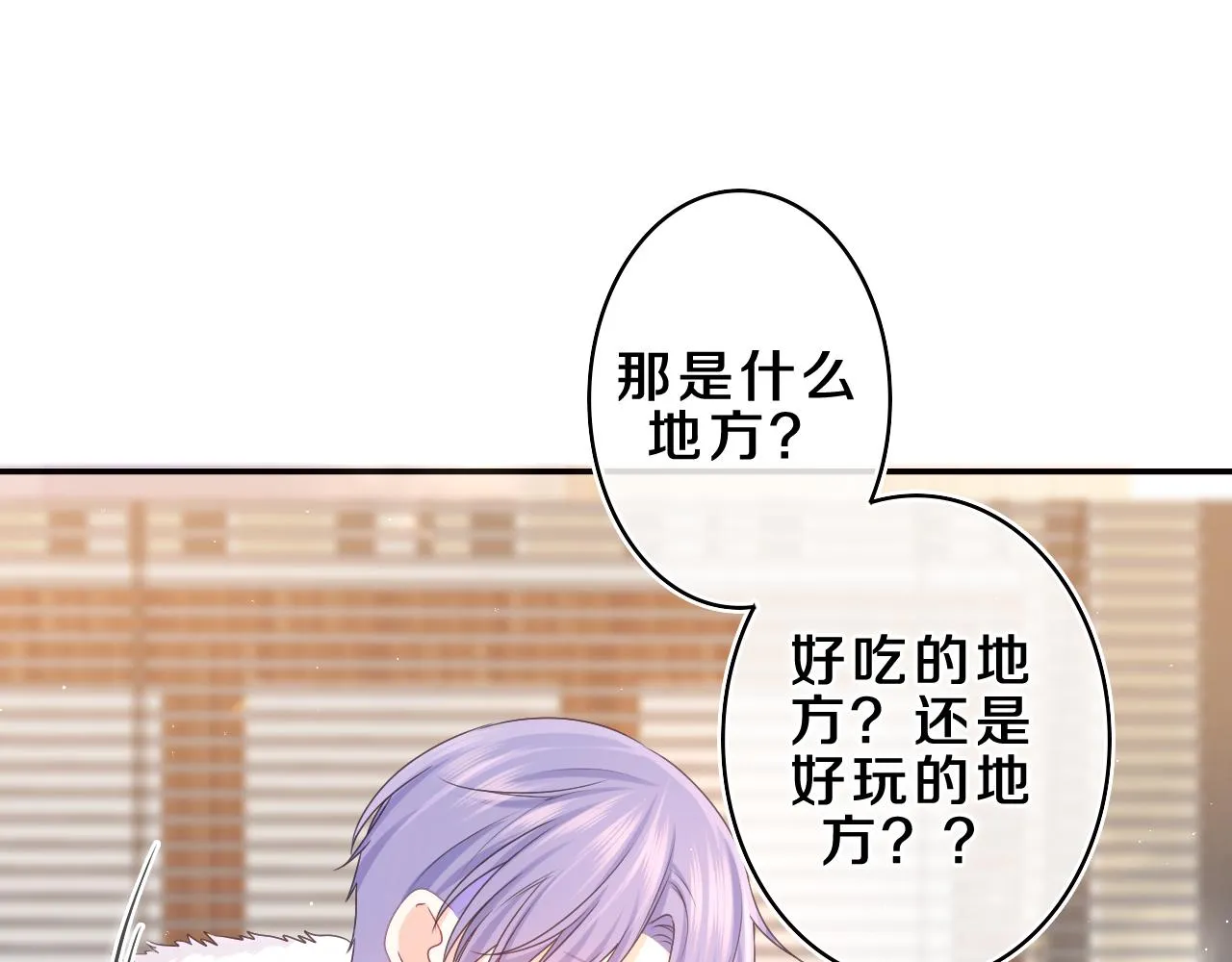 第58话 嗨，树洞同学 第42页