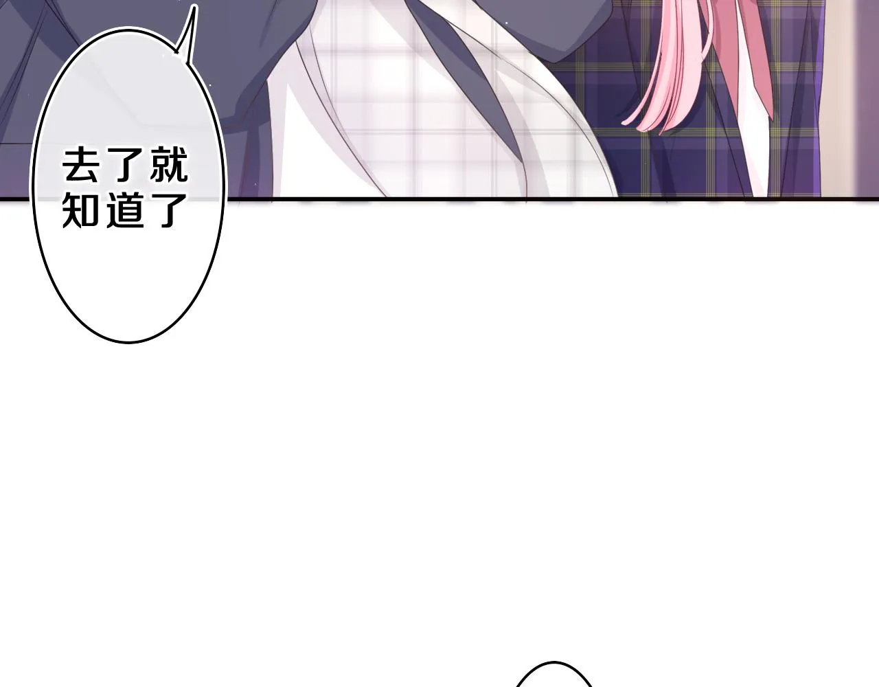 第58话 嗨，树洞同学 第44页